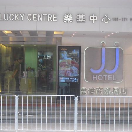 Jj Hotel Hong Kong Exterior photo